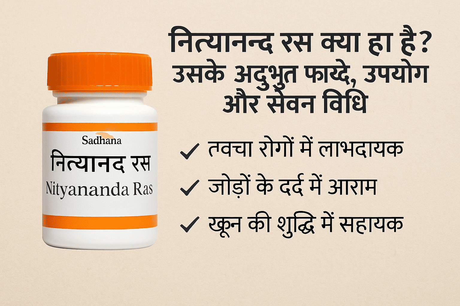 Nityanand Ras uses in Hindi