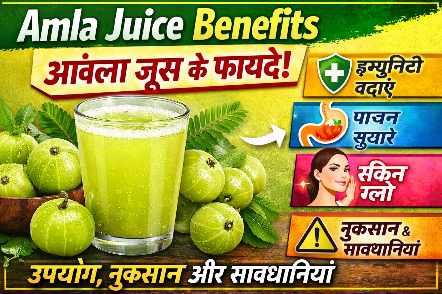 Amla Juice ke Fayde